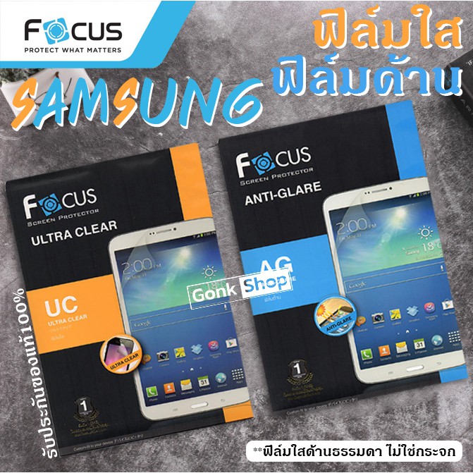 ฟิล์ม Focus ใส ด้าน ฟิล์มกันรอย Samsung Galaxy Tab A 10.5 T595 Tab A  10.1 2019 T515 Tab A 10.1 2016 P580 P585