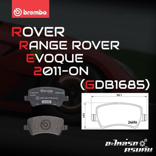 ผ้าเบรกหลัง BREMBO สำหรับ ROVER EVOGUE RANGE ROVER EVOQUE 11-&gt; (P86021B/X)