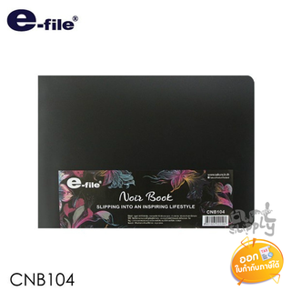 สมุดปกดำ เนื้อดำ ไม่มีเส้น E-file ขนาด 17x24.5cm รุ่น CNB104 หนา 140 แกรม 30 แผ่น