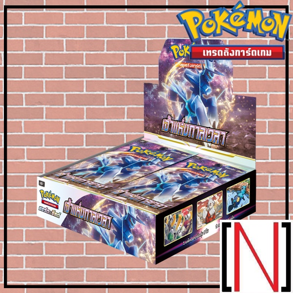 [โปเกม่อน] โปเกมอน ชุด เจ้าแห่งกาลเวลา 1 Box [ภาษาไทย][Pokemon]