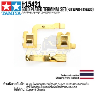 [ชุดแต่งรถมินิโฟร์วีล] TAMIYA 15421 GP.421 Gold Plated Terminal Set (for Super-II Chassis) ชุดแต่งทามิย่าแท้ mini4wd