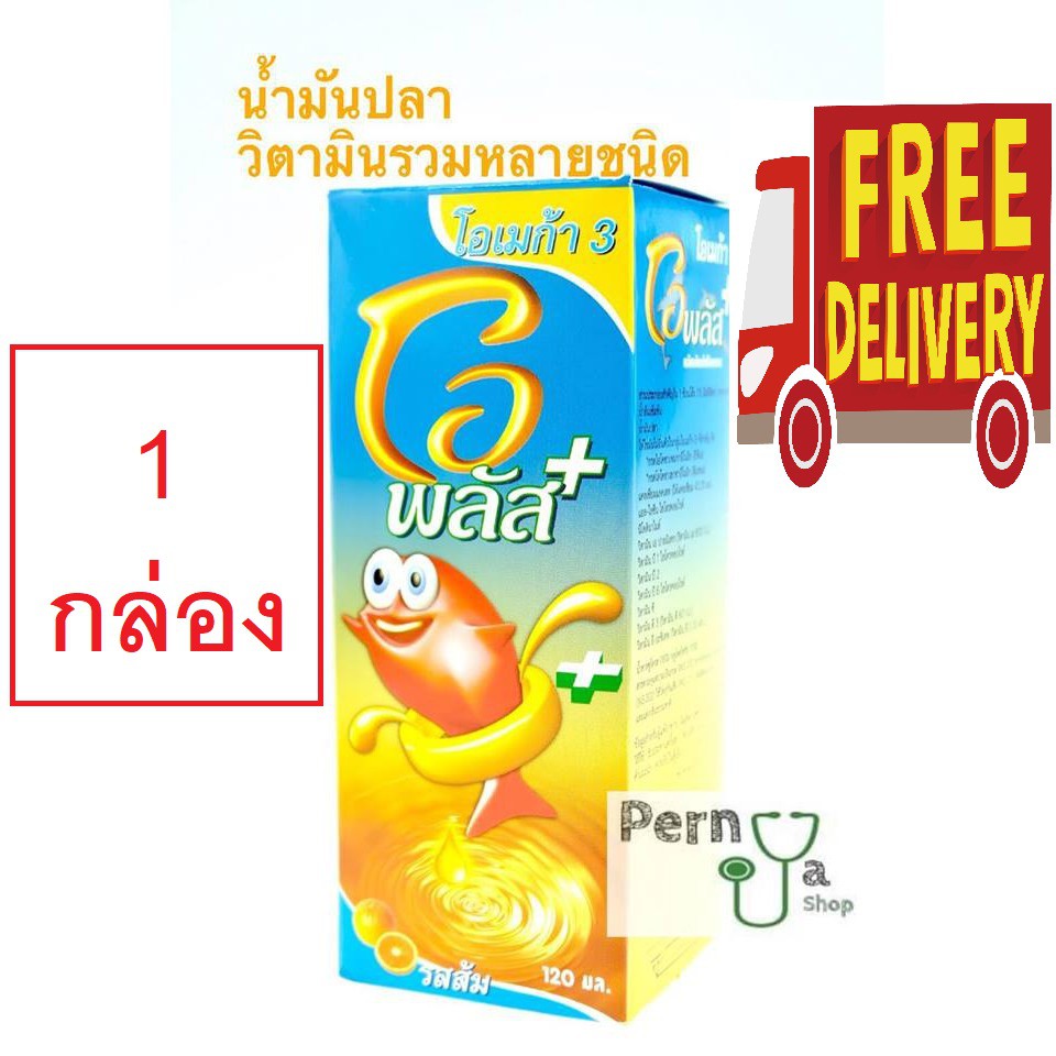 Oplus ของแท้100% รสส้มทานง่าย น้ำมันปลา Omega3 โอเมก้า3 บำุรงร่างกาย สมอง เจริญอาหาร เด็ก มี vitamin