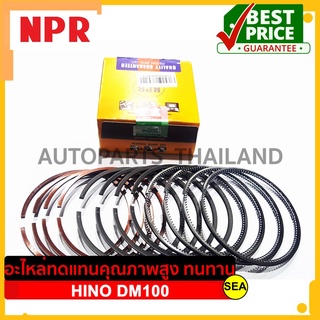 แหวนลูกสูบ NPR ไซร์ STD สำหรับ HINO DM100  ขนาดบรรจุ 1 กล่อง /เซต