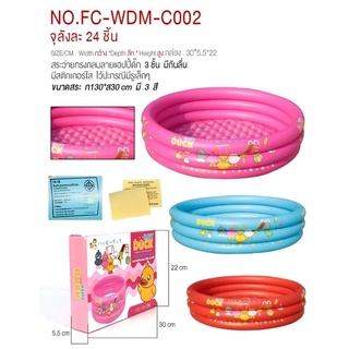 fujitoys.shop พร้อมส่ง WDM-C002 ของเล่นเด็กสระเด็ก สระเล่นน้ำ สระว่ายน้ำ สระเป่าลมทรงกลมลายเป็ด 130 cm ลิขสิทธิ์ถูกต้อง