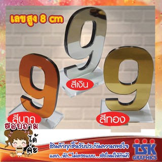 เลขอคริลิกมิลเลอร์เฟก สูง 8 cm  ทอง เงิน ส้ม หลังเป็นอคิลิก สีดำ 5 มิล