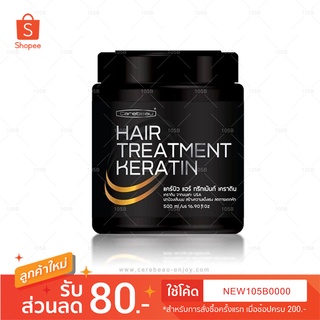 ทรีทเม้นท์เคราติน..!! Carebeau​ hair​ treatment​ keratin. แคร์บิว​ แฮร์​ ทรีทเม้นท์เคราติน 500 มล.