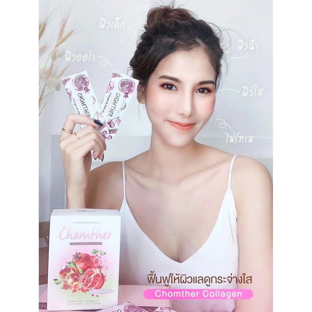 Chomther Collagen ชอมเธอร์ คอลลาเจน บำรุงผิวสวย สุขภาพดีจากภายใน thumbnail 4