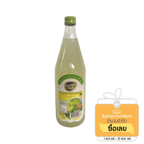 น้ำรสมะนาวเข้มข้น ปริมาณสุทธิ 750 มล.