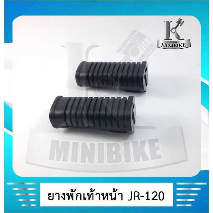 ยางพักเท้าหน้า YAMAHA JR 120 /JRS / MATE 111 /Y111 / เจอาร์ 120 / เจอาร์ เอส 125 / แมต 111 / วาย 111