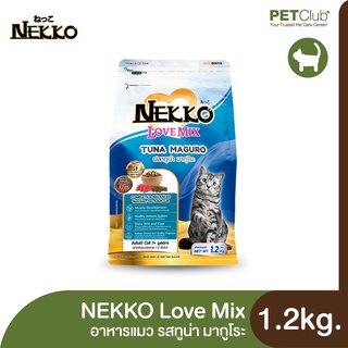 [PETClub] NEKKO LoveMix - อาหารแมว รสทูน่า มากูโระ 1.2kg.