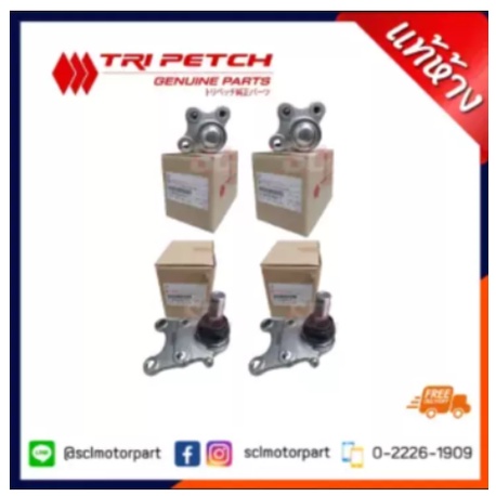 แท้ห้าง เบิกศูนย์ ISUZU ลูกหมากปีกนกบน+ล่าง(ยกชุด 4 ตัว) D-MAX ปี 2003-2011 (รถยกสูง / 4*4)) [826-T+875-T]