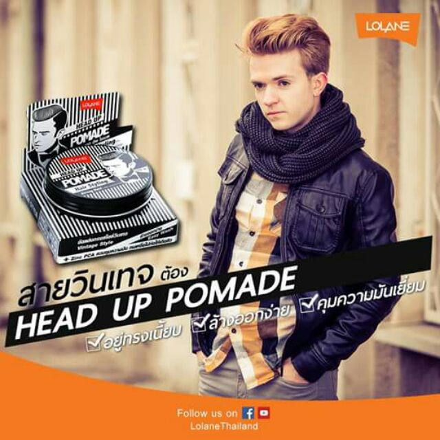 Head Up Pomade Hair Styling โพเมด