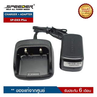 SPEEDER ชุดชาร์จวิทยุสื่อสาร รุ่น SP-DX5 Plus ครบชุด