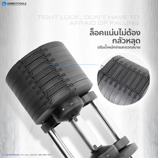 HFT ดัมเบลปรับน้ำหนัก Dumbbell รุ่น H20/H32 ดัมเบล ยกน้ำหนัก อุปกรณ์ออกกำลังกาย - Homefittools