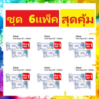 [ชุด6แพ็ค] ( 1 แถม 1 ) โฉมใหม่ Elleair ทิชชู่เปียก Pure Aqua Wipes 1 ห่อ 80 แผ่น สูตรน้ำ 99%