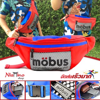 Nishino กระเป๋าคาดเอว กระเป๋ากระคาดอก และ กระเป๋าสะพายข้าง Mobus NSN-1514 (มีหลายสี)