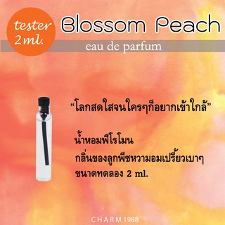 โลกสดใสใครๆก็อยากเข้าใกล้" น้ำหอมเสริมเสน่ห์ น้ำหอมฟีโรโมน CHARM PERFUME รุ่น BLOSSOM PEACH