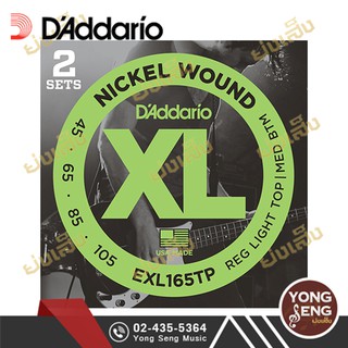 DADDARIO สายกีตาร์เบส 4 สาย Reg.Light Top / Med Bottom (45-105) รุ่น EXL165TP (Yong Seng Music)