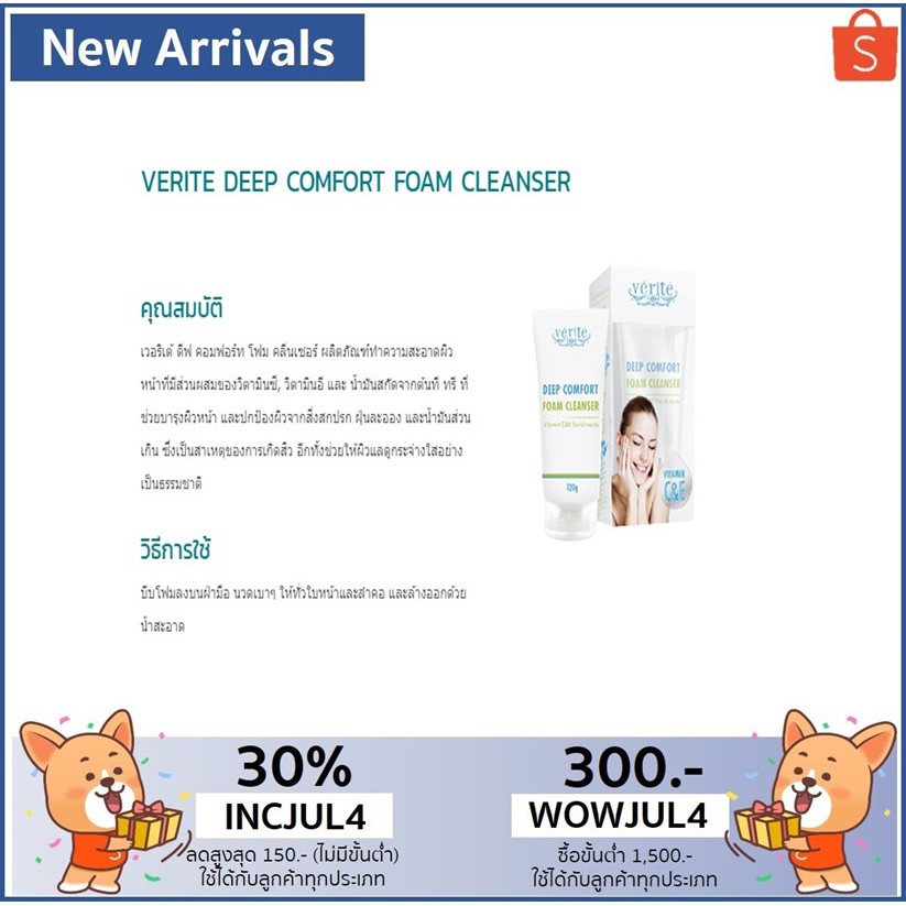 verite deep comfort foam cleanser