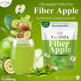 Valenta Fiber Apple ไฟเบอร์แอปเปิ้ลเขียว ไฟเบอร์อาหารเสริม ไฟเบอร์เร่งผอม ไฟเบอร์เร่งเผาผลาญ ไฟเบอร์ช่วยขับถ่าย