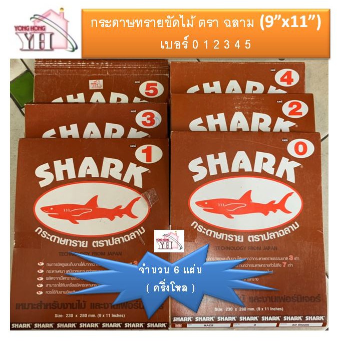 อัลบั้ม 96+ ภาพพื้นหลัง ปลาฉลามทราย คมชัด