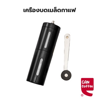 ⭐เครื่องบดเมล็ดกาแฟ ที่บดเมล็ดกาแฟ Hand coffee grinder ที่บด…