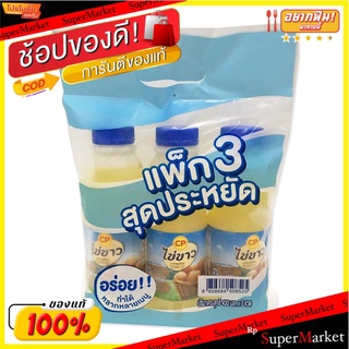 🎯BEST🎯 💥ซีพี ไข่ขาวเหลวพาสเจอร์ไรซ์ 430 กรัม x 3 ขวด💥 สินค้าดูเพื่อสุขภาพ 🚛💨