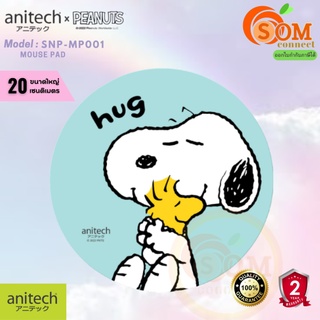 โปร (SNP-MP001-MI) MOUSE PAD (แผ่นรองเมาส์) ANITECHxPEANUTS ลายลิขสิทธิ์Snoopy (สีมิ้นท์) พื้นผิวลื่นไหล มียางกันลื่น 2Y