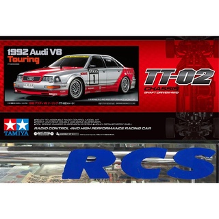 🏁 TAMIYA 58699A ชุดคิท TT-02 บอดี้ 1992 Audi V8 Touring ไม่มีสปีดคอนโทรล without ESC ต้องไปสร้างและทำสีเอง