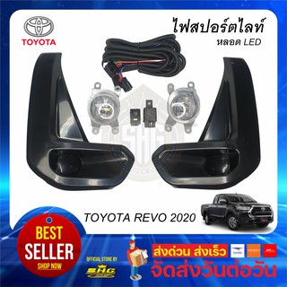 ไฟสปอร์ตไลท์ REVO 2020 TOYOTA LED Type