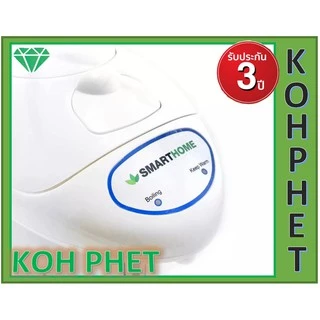 SMARTHOME Thermo pot กระติกน้ำร้อนไฟฟ้า รุ่น SJP-7503/SJP7501 รับประกันคุณภาพ 3 ปี สินค้าขายดี