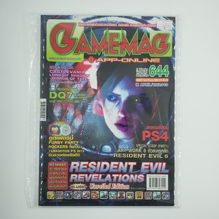 [SELL] นิตยสาร GAMEMAG Volume 644/2013 (00543)(TH)(BOOK)(USED) หนังสือทั่วไป วารสาร นิตยสาร มือสอง !