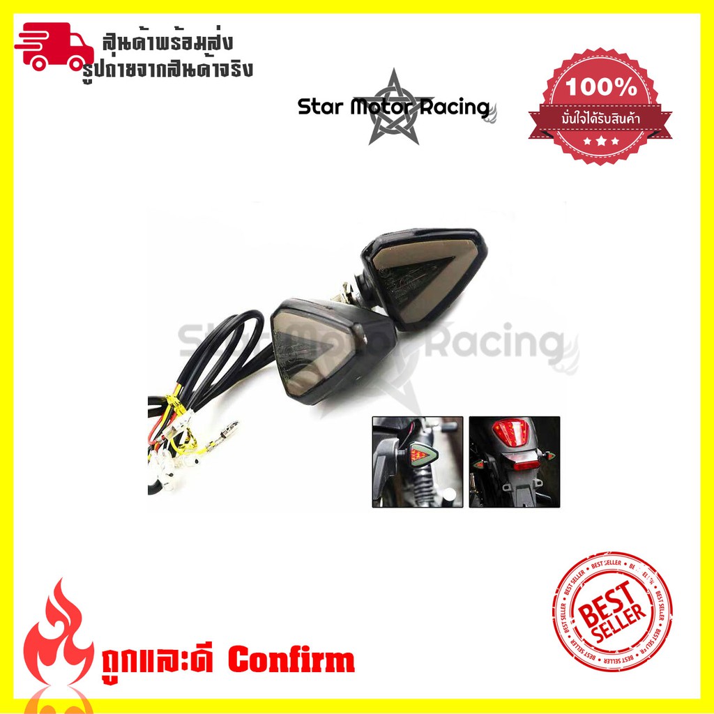 ไฟเลี้ยวแต่ง ใส่ได้กับรถทุกรุ่น ไฟเลี้ยวสามเหลี่ยม มีไฟหรี่ (ไฟเลี้ยว) ในตัว (0112)