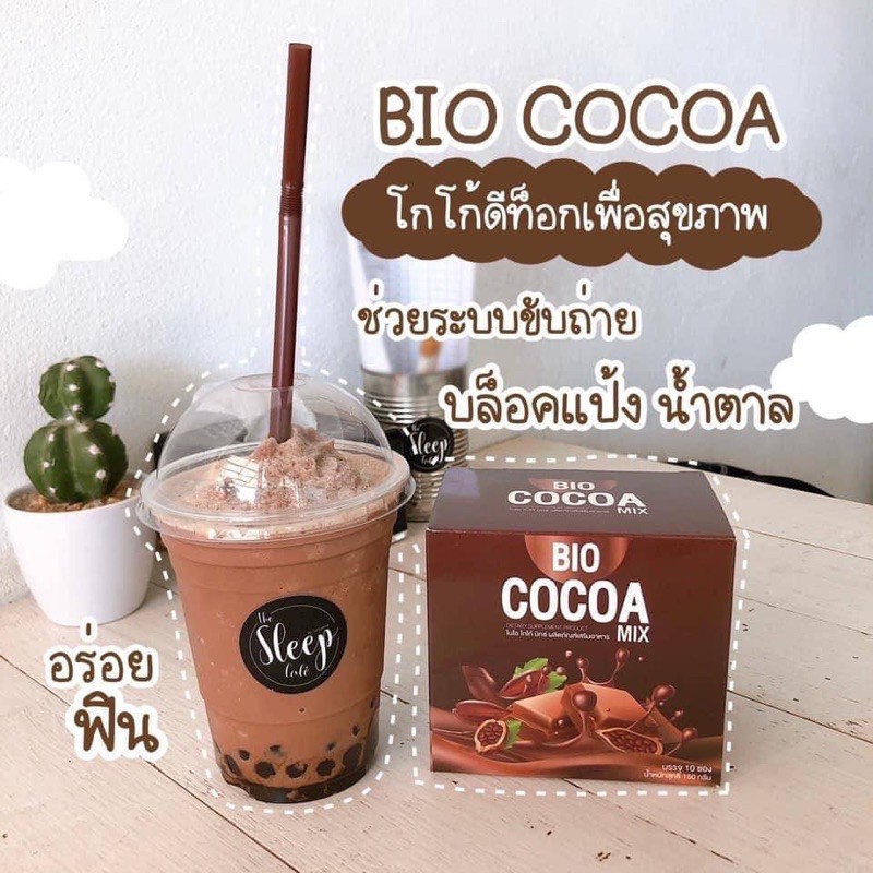 Bio Cocoa Mix ไบโอ โกโก้ มิกซ์ By Khunchan 1 แถม 1 +แก้วน้ำ
