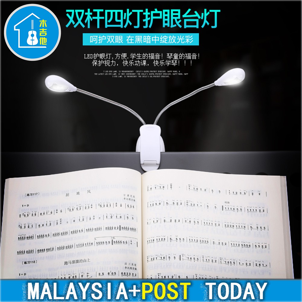 Dual Arms Music Stand Light LED คลิปบนไฟอ่านหนังสือโคมไฟป้องกันดวงตาเปียโนกีตาร์ Erhu ไวโอลิน
