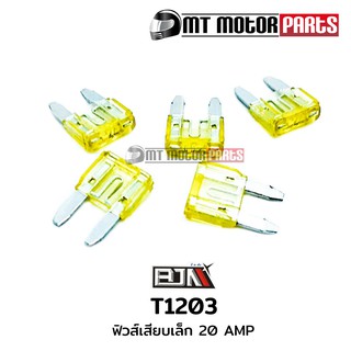 ฟิวส์เสียบเล็ก 20 AMP [1 กล่องมี 100 ตัว] (T1203-20A)