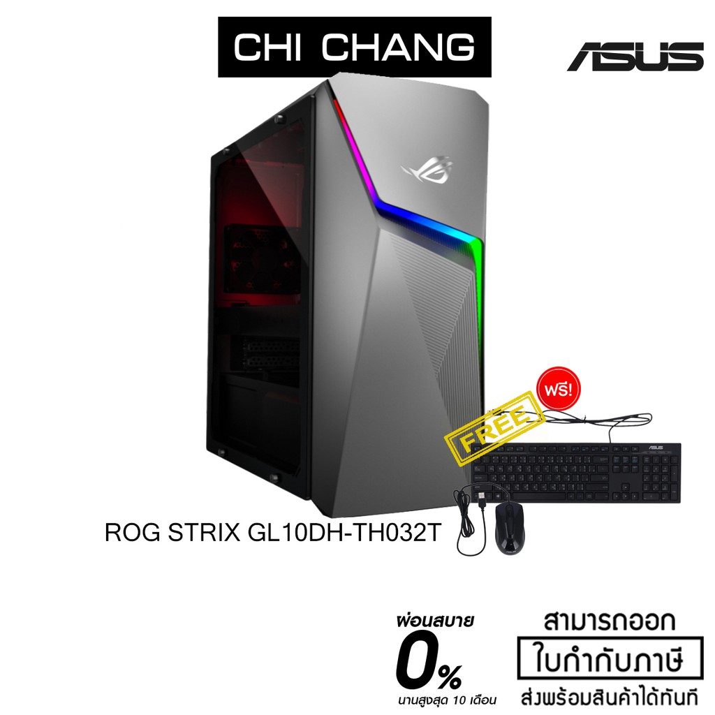 ASUS GAMING DESKTOP ROG STRIX GL10DHTH032T Shopee Thailand