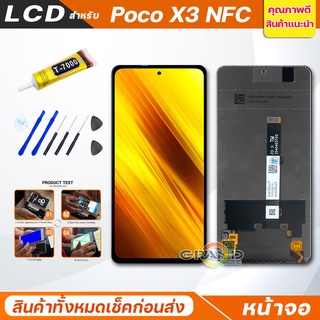 หน้าจอ Lcd xiaomi Poco X3 NFC อะไหล่จอ จอชุด พร้อมทัชสกรีน จอ + ทัช เสียวหมี่ Poco X3 NFC,M2007J20CG, M2007J20CT