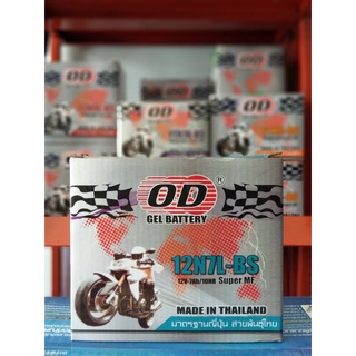 OD แบตเตอรี่ แบตแห้ง 12N7L-BS (12V-7Ah/10HR) แบตเตอรี่แห้ง แบตเตอรี่มอเตอร์ไซค์ แบตเตอรี่ แบตแห้ง