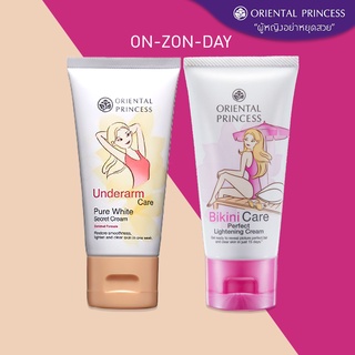 เซตคู่รักแร้+ขาหนีบ Oriental Princess Underarm Care Pure White Secret Cream+Bikini Care Perfect Lightening Cream