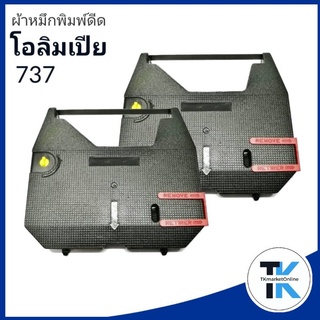 ผ้าหมึกพิมพ์ดีดไฟฟ้า OLYMPIA F737/AX-10 รุ่น CARRERA III BT, CARRERA II BT CARRERA BT,SPLENDID II BT