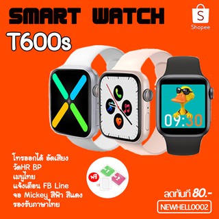 [ใหม่สุด] Smart Watch T600s / T500  โทรได้ รองรับภาษาไทย ของแท้100% มีประกัน 1 เดือน