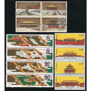 แสตมป์จีนชุดพระราชวังปักกิ่ง ปี1985-2020