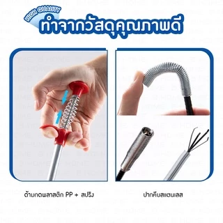 ตัวล้วงท่ออ่างน้ำ ไม้คีบล้วงท่อ B-HOME ไม้ล้วงท่อ งูเหล็ก ที่คีบเศษขยะท่อน้ำ ไม้คีบขยะ ไม้คีบเส้นผมสิ่งสกปรก