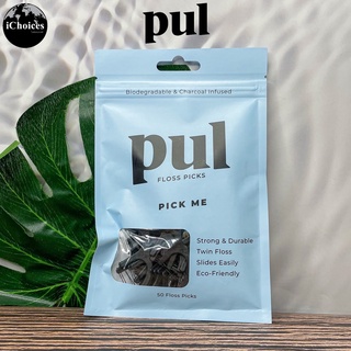 [PUL] Biodegradable Charcoal Infused Floss Picks 50 Floss Picks ไหมขัดฟันชาร์โคล