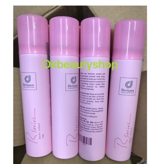 R Serise Body Spray สเปรย์น้ำหอม อาร์ชีรีย์