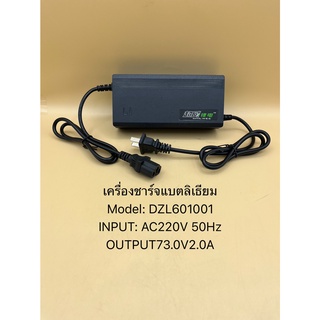 ที่ชาร์จแบตเตอรี่ลิเธียม 60V5A / 60V8A สำหรับชาร์จแบตเตอรี่ลิเธียมหรือรถไฟฟ้าที่ใช้แบตเตอรี่ลิเธี่ยมสามารถใช้ชาร์จ