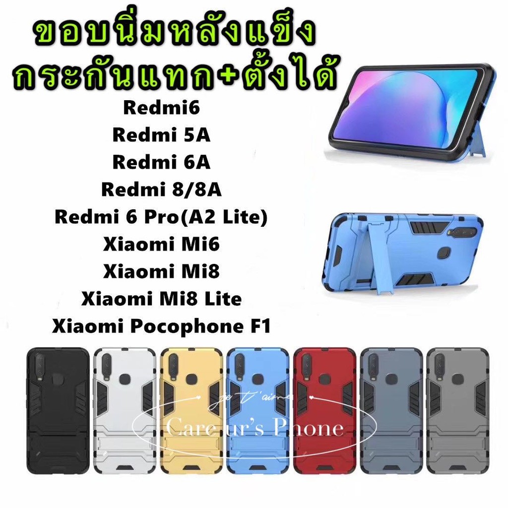 เคส Xiaomi PocoPhone F1/Mi6/Redmi5A/6A/Redmi8/8A/MI8 เคสโทรศัพท์ เคส Case Hybrid Protective Hard Back Cover Phone Casing