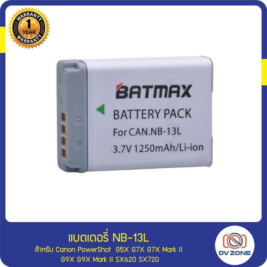 แบตเตอรี่ NB-13L NB13L แท่นชาร์จ สำหรับ กล้อง Canon PowerShot G5X G7X G7X Mark II G9X G9X Mark II SX620 SX720