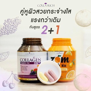 แพ็คคู่ By Colla Rich คอลลาเจนพลัส+ส้มริชซึ Zom Rich Zu ( 2 กระปุก)